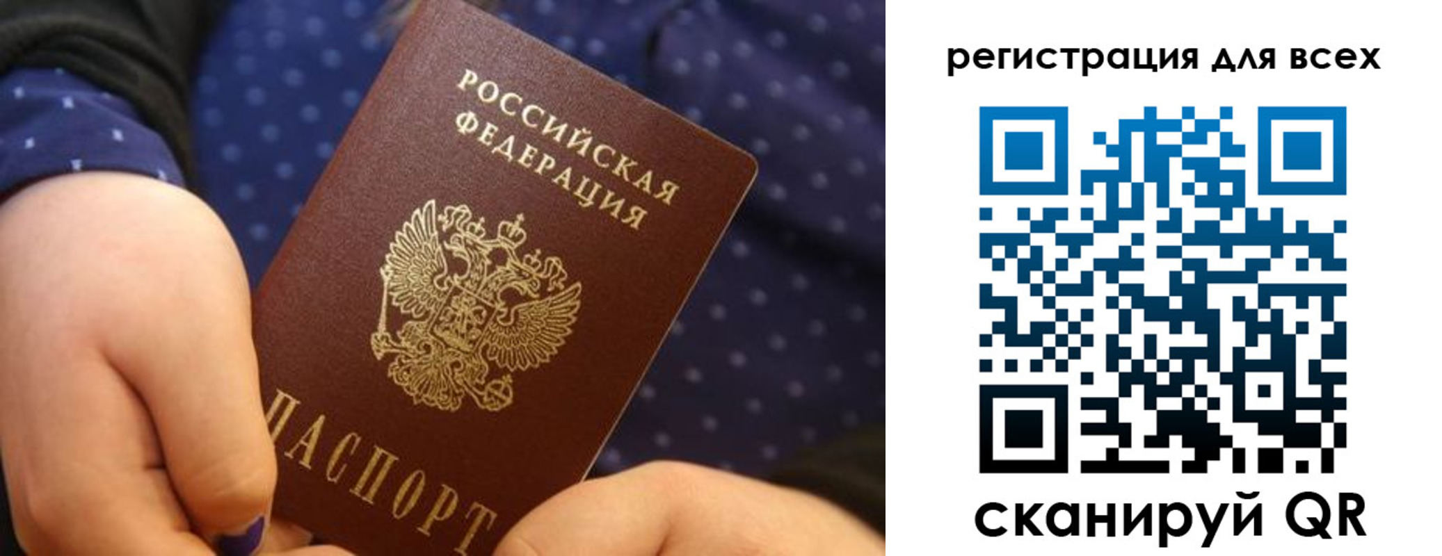 временная регистрация купить в Североморске