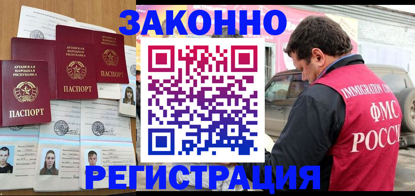 прописка от собственника в Североморске