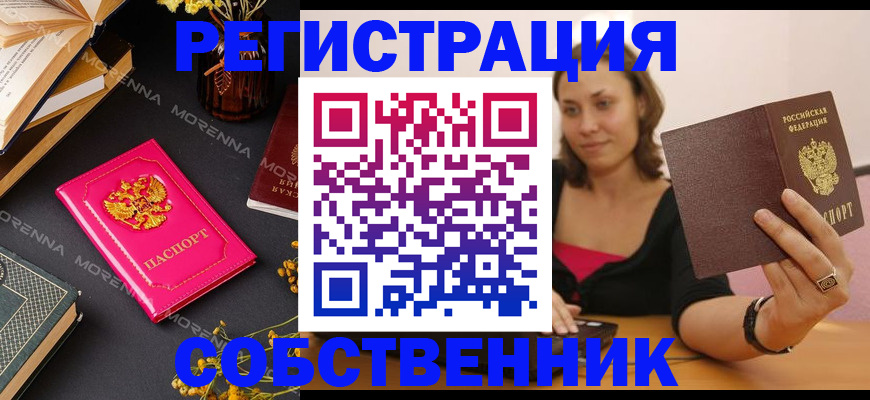 найти адрес прописки в Североморске