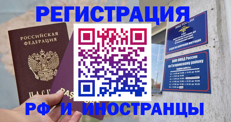 где прописаться в Североморске