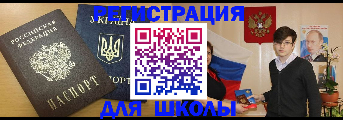 прописка в квартире в Североморске