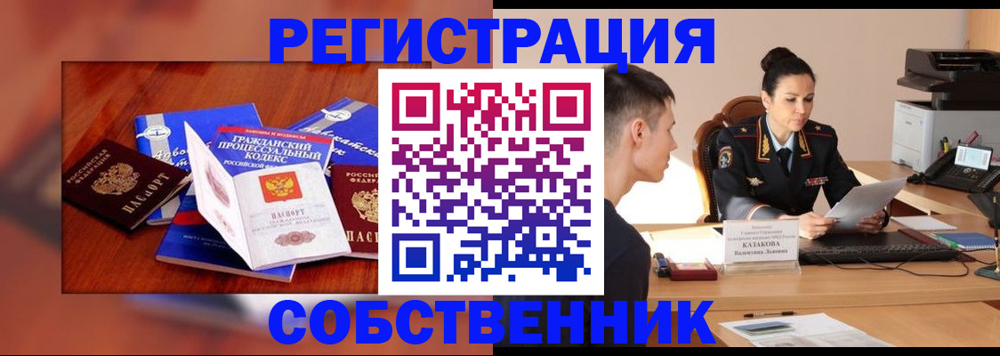 временная регистрация поиск в Североморске